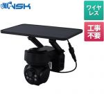 NSK NS-X100シリーズ 防犯カメラ ソーラーバッテリーPTZカメラ X-100 Wifiモデル  ブラック ≪NS-X100WBK≫