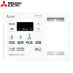 三菱電機 バス乾 コントロールスイッチ 浴室乾燥機部材  照明スイッチ別売 ≪P-143SW5-T≫