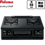 テーブルコンロ ガスコンロ パロマ every chefシリーズ ガステーブル 強火力バーナー：左側 幅59cm  ブラックプラチナ ラ・クックグラン別売 【プロパンガス　大バーナー左】 ≪PA-380WA-L-LPG≫