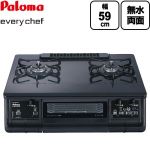 テーブルコンロ ガスコンロ パロマ every chefシリーズ ガステーブル 強火力バーナー：右側 幅59cm  ブラックプラチナ ラ・クックグラン別売 【都市ガス　大バーナー右】 ≪PA-380WA-R-13A≫
