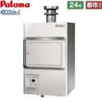パロマ 屋内壁掛型 ガス給湯器 排気フード対応形 24号  エコジョーズ 【都市ガス】 ≪PH-E2421HE-13A≫