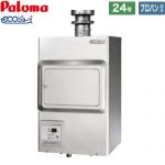 パロマ 屋内壁掛型 ガス給湯器 排気フード対応形 24号  エコジョーズ 【プロパンガス】 ≪PH-E2421HE-LPG≫