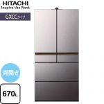 日立 GXCCタイプ 冷蔵庫 両開きタイプ 670L  バイブレーションモーブグレー 【大型重量品につき特別配送※配送にお日にちかかります】【設置無料】【配送地域限定品】【代引不可】 ≪R-GXCC67X-H≫