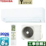 東芝 Tシリーズ ルームエアコン 室内機：高さ250mmコンパクトタイプ 冷房/暖房：6畳程度  ホワイト ≪RAS-2216T-W≫