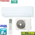 【工事費込セット（商品＋基本工事）】 東芝 TMシリーズ ルームエアコン 室内機：高さ250mmコンパクトタイプ 冷房/暖房：8畳程度  ホワイト ≪RAS-2516TM-W≫