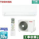 東芝 TMシリーズ ルームエアコン 室内機：高さ250mmコンパクトタイプ 冷房/暖房：10畳程度  ホワイト ≪RAS-2815TM-W≫