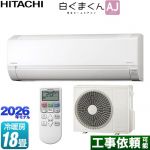 日立 白くまくん AJシリーズ ルームエアコン 冷房/暖房：18畳程度  スターホワイト ≪RAS-AJ5626D-W≫