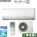 日立 白くまくん AJシリーズ ルームエアコン 冷房/暖房：20畳程度  スターホワイト ≪RAS-AJ6326D-W≫