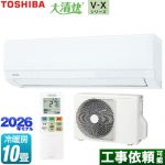 東芝 大清快 V-Xシリーズ ルームエアコン 室内機：高さ250mmコンパクトタイプ 冷房/暖房：10畳程度  ホワイト ≪RAS-V281X-W≫