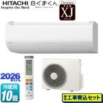 【工事費込セット（商品＋基本工事）】 日立 XJシリーズ 白くまくん ルームエアコン プレミアムモデル 冷房/暖房：10畳程度  スターホワイト ≪RAS-XJ2826S(W)≫