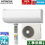 日立 XKシリーズ メガ暖 白くまくん ルームエアコン 寒冷地向けエアコン 冷房/暖房：14畳程度  スターホワイト ≪RAS-XK4026D(W)≫