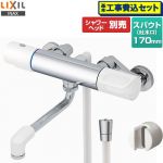 【工事費込セット（商品＋基本工事）】 LIXIL 浴室水栓 サーモスタット付シャワーバス水栓 スパウト長さ170mm  シャワーヘッド別売 ≪RBF-910≫