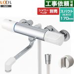 LIXIL 浴室水栓 サーモスタット付シャワーバス水栓 スパウト長さ170mm  シャワーヘッド別売 ≪RBF-910≫