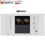 ノーリツ オートストップありタイプ リモコン 浴室リモコン 品名コード：0710881  ≪RC-B99S≫