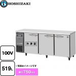 ホシザキ テーブル形冷凍冷蔵庫 コールドテーブル Gタイプ 業務用冷凍冷蔵機器 1室冷凍 519L（冷蔵室 330L / 冷凍室 189L）  多層クリアコートステンレス 【新品】【メーカー直送品】【代引・土日祝配送・時間指定 不可】 ≪RFT-180SDG-1≫