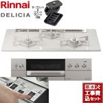 【工事費込セット（商品＋基本工事）】 リンナイ DELICIA(デリシア)  3V乾電池タイプ ビルトインコンロ オーブン接続対応 幅75cm  アローズホワイト ザ・ココット付属 【プロパンガス】 ≪RHS71W30E14RCASTW-LPG≫