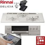 【工事費込セット（商品＋基本工事）】 リンナイ DELICIA(デリシア) 3V乾電池タイプ ビルトインコンロ オーブン接続対応 幅75cm  アローズホワイト ザ・ココット付属 【プロパンガス】 ≪RHS71W31E14RCASTW-LPG≫