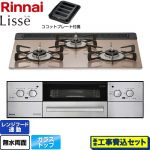 【工事費込セット（商品＋基本工事）】 リンナイ Lisse リッセ ビルトインコンロ 幅60cm  スモーキーピンク ココットプレート付属 【都市ガス】 ≪RHX31W32L22RAW-13A≫