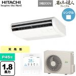  日立 省エネの達人プレミアム 業務用エアコン 天吊形 P45形 1.8馬力相当  ニュートラルホワイト 【直送 代引・土日祝配送 不可】 ≪RPC-GP45RGH8≫