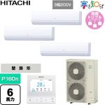  日立 寒さ知らず 寒冷地向け 業務用エアコン 壁掛形 P160形 6馬力相当  ホワイト 【直送 代引・土日祝配送 不可】 ≪RPK-GP160RHNG5≫