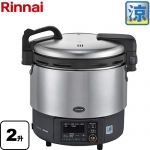 リンナイ 業務用ガス炊飯器 ハイグレードタイプ αかまど炊き・涼厨 ガス炊飯器 品名コード：42-4850 4.0L/2升 炊き  【都市ガス】 【業務用機器】 ≪RR-S200GV2-13A≫