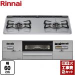 【工事費込セット（商品＋基本工事）】【プロパンガス　大バーナー左】 リンナイ ビルトインコンロ SAFULL（セイフル） あんしんコンロ 幅60cm パールクリスタル：ライトグレー ≪RS21W28P12TVL-LPG≫