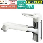 【工事費込セット（商品＋基本工事）】 LIXIL ホース引出し式・シャワー付タイプ キッチン水栓 台付き ワンホールタイプ 取替浄水スパウト対応  ≪RSF-932Y≫