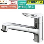 【工事費込セット（商品＋基本工事）】 LIXIL ホース引出し式・シャワー付タイプ キッチン水栓 台付き ワンホールタイプ 取替浄水スパウト対応  ≪RSF-933Y≫
