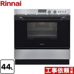 【都市ガス】【大型重量品につき特別配送】 リンナイ ガスオーブンレンジ コンベック（電子レンジ機能無） システムキッチン用ガス高速オーブン 44L ステンレス 【代引不可】≪RSR-S52C-ST-13A≫