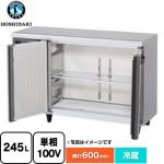 ホシザキ RTシリーズ 業務用テーブル型冷蔵庫 業務用冷蔵機器 冷蔵 245L  【新品】【メーカー直送品】【代引・土日祝配送・時間指定 不可】 ≪RT-120MNCG-ML≫