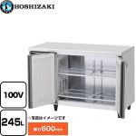 ホシザキ テーブル形冷蔵庫 コールドテーブル Gタイプ 業務用冷蔵機器 冷蔵 245L  多層クリアコートステンレス 【新品】【メーカー直送品】【代引・土日祝配送・時間指定 不可】 ≪RT-120SNG-1-ML≫