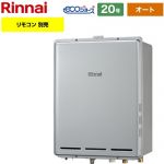 【オート】 リンナイ PS扉内後方排気型 ガス給湯器 オート 20号  エコジョーズ リモコン別売 【都市ガス】 ≪RUF-E200ESAB-13A≫