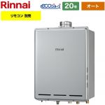 【オート】 リンナイ PS扉内上方排気型 ガス給湯器 オート 20号  エコジョーズ リモコン別売 【都市ガス】 ≪RUF-E200ESAU-13A≫