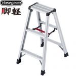 長谷川工業 脚軽シリーズ 脚軽 3段 はしご・脚立 脚立 RZ-c 最大使用質量：130kg  【特別配送】【代引不可】 ≪RZ-09c≫