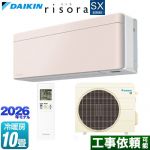 ダイキン risora リソラ SXシリーズ ルームエアコン スタイリッシュエアコン 冷房/暖房：10畳程度  パネル：ストーンベージュ 本体色：ホワイトタイプ ≪S286ATSS-Y≫