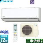 ダイキン AXシリーズ ルームエアコン 冷房/暖房：12畳程度  ホワイト ≪S366ATAS-W≫