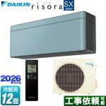 ダイキン risora リソラ SXシリーズ ルームエアコン スタイリッシュエアコン 冷房/暖房：12畳程度  パネル：ソライロ 本体色：ダークグレータイプ ≪S366ATSS-A≫