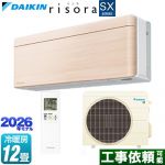 ダイキン risora リソラ SXシリーズ ルームエアコン スタイリッシュエアコン 冷房/暖房：12畳程度  パネル：ナチュラルウッド 本体色：ホワイトタイプ ≪S366ATSS-C≫