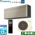 ダイキン risora リソラ SXシリーズ ルームエアコン スタイリッシュエアコン 冷房/暖房：12畳程度  パネル：ツイルゴールド 本体色：ダークグレータイプ ≪S366ATSS-N≫