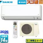 【工事費込セット（商品＋基本工事）】 ダイキン スゴ暖 HXシリーズ ルームエアコン 寒冷地向けエアコン 冷房/暖房：14畳程度  ホワイト ≪S406ATHP-W≫