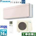 ダイキン risora リソラ SXシリーズ ルームエアコン スタイリッシュエアコン 冷房/暖房：14畳程度  パネル：ストーンベージュ 本体色：ホワイトタイプ ≪S406ATSP-Y≫
