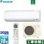ダイキン Eシリーズ ルームエアコン 室内機：高さ250mmコンパクトタイプ 冷房/暖房：18畳程度  ホワイト ≪S566ATEP-W≫