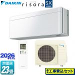【工事費込セット（商品＋基本工事）】 ダイキン risora リソラ SXシリーズ ルームエアコン スタイリッシュエアコン 冷房/暖房：23畳程度  パネル：ファブリックホワイト 本体色：ホワイトタイプ ≪S716ATSP-F≫