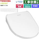 東芝 CLEAN WASH クリーンウォッシュ 温水洗浄便座 貯湯式 レバー便器洗浄  壁リモコン付属 ≪SCS-T262≫