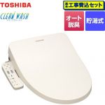 【工事費込セット（商品＋基本工事）】 東芝 クリーンウォッシュ 温水洗浄便座 貯湯式  パステルアイボリー ≪SCS-TRS1-N≫