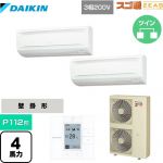  ダイキン 寒冷地向け スゴ暖ZEAS(ジアス) 業務用エアコン 壁掛形 P112形 4馬力相当  フレッシュホワイト 【メーカー直送品】【代引・土日祝配送 不可】 ≪SDRA112BBD≫