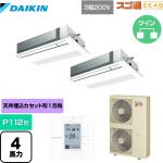  ダイキン 寒冷地向け スゴ暖ZEAS(ジアス) 業務用エアコン 天井埋込カセット形 シングルフロー 標準タイプ P112形 4馬力相当  フレッシュホワイト 【メーカー直送品】【代引・土日祝配送 不可】 ≪SDRK112BBD≫