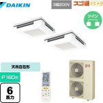  ダイキン 寒冷地向け スゴ暖ZEAS(ジアス) 業務用エアコン 天吊自在形 ワンダ風流 標準タイプ P160形 6馬力相当  フレッシュホワイト 【メーカー直送品】【代引・土日祝配送 不可】 ≪SDRU160BBND≫