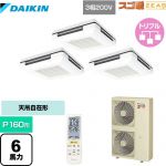  ダイキン 寒冷地向け スゴ暖ZEAS(ジアス) 業務用エアコン 天吊自在形 ワンダ風流 標準タイプ P160形 6馬力相当  フレッシュホワイト 【メーカー直送品】【代引・土日祝配送 不可】 ≪SDRU160BBNM≫