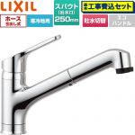 【工事費込セット（商品＋基本工事）】 LIXIL クロマーレシリーズ キッチン水栓 台付 ワンホールタイプ ハンドシャワー付シングルレバー混合水栓  ≪SF-HB452SYXN≫